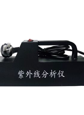 齐威ZF-1三用紫外分析仪台式手提紫外线检测仪WFH-204B萤光紫外灯
