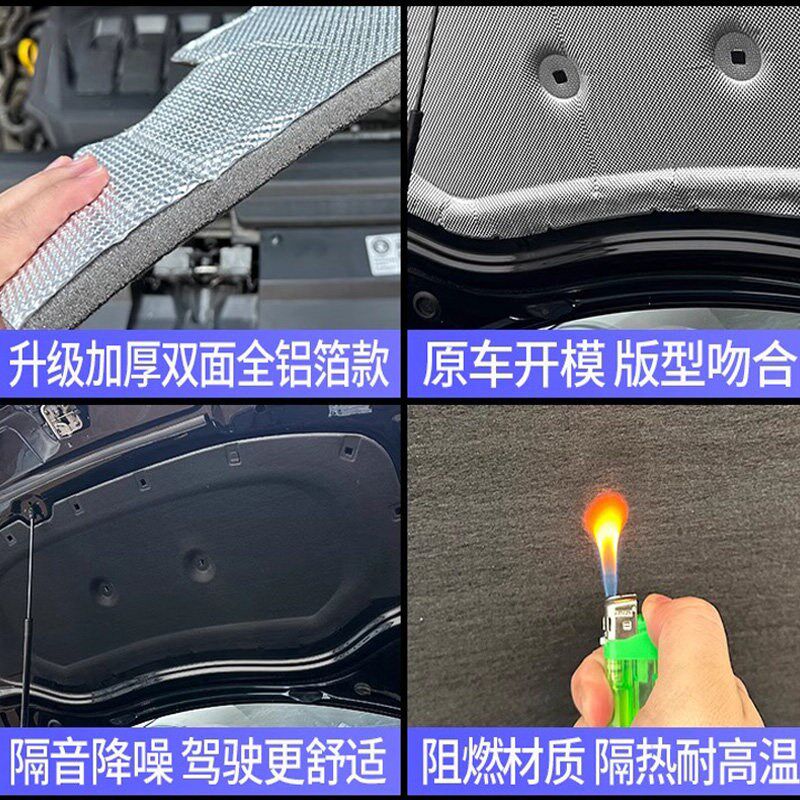 适用于17-24款途观L机盖隔音棉吸音棉双面铝箔发动机引擎盖隔热棉