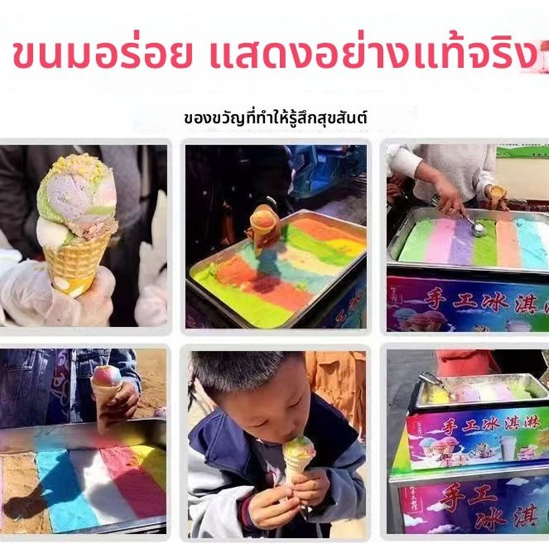 网红彩虹纯手工七彩冰淇淋保温箱商用保温移动流动摆摊冰淇淋机器