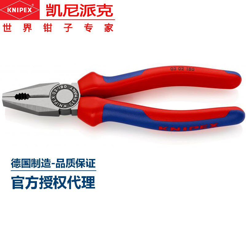 钢丝钳03 02 180KNIPEX凯尼派克工业级多功能钳子老虎钳万用工具