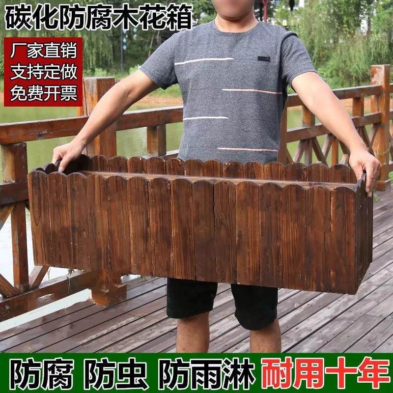 防腐木花箱特大长方形花盆阳台种菜盆碳化实木栅栏种植箱多肉花槽