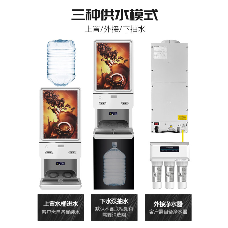 新诺咖啡机商用全自动速溶咖啡奶茶豆浆饮料一体机办公室用