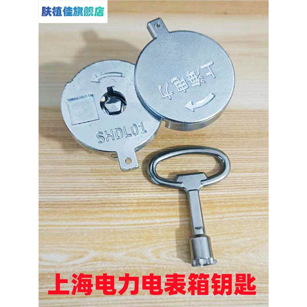 电表箱钥匙内五角电箱圆锁配电柜计量箱专用钥匙