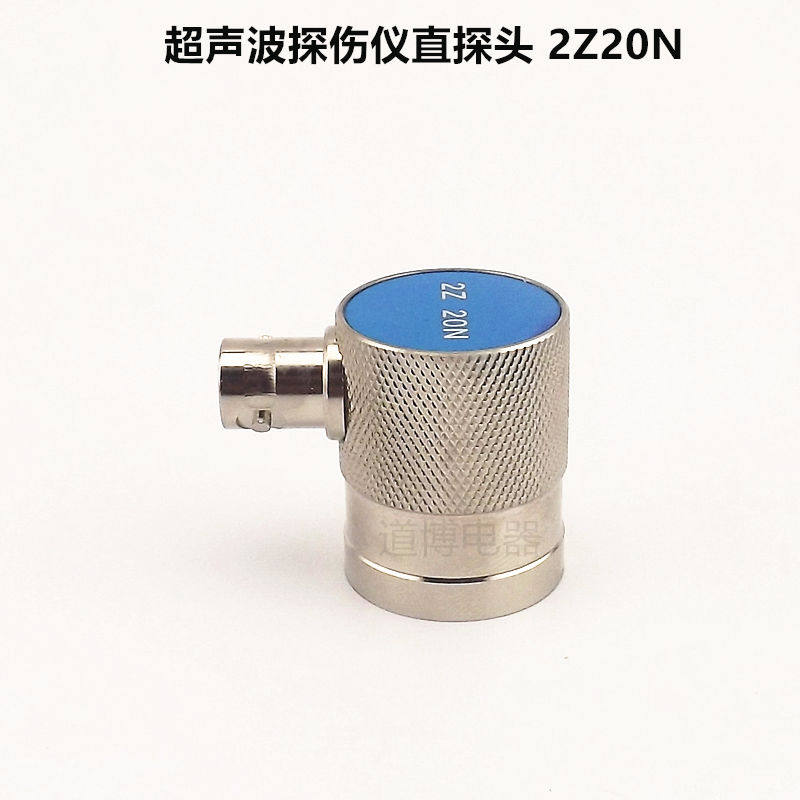 超声波探伤仪直探头2.5Z20N单晶纵波换能器铸锻件检测SIUI同款