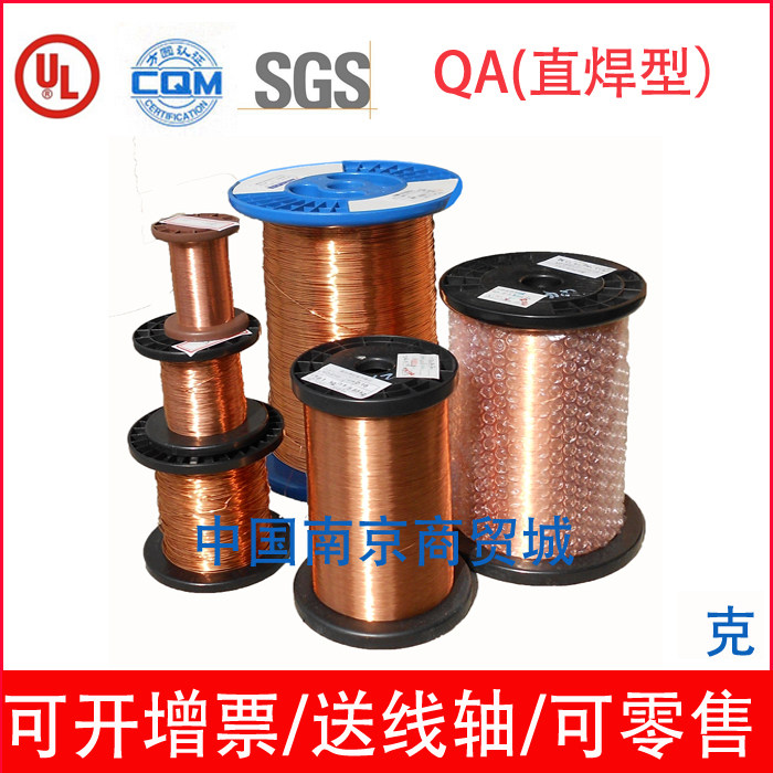漆包铜线 聚氨酯直焊型免刮漆 纯铜线圈QA-1/155度耐高温 500克