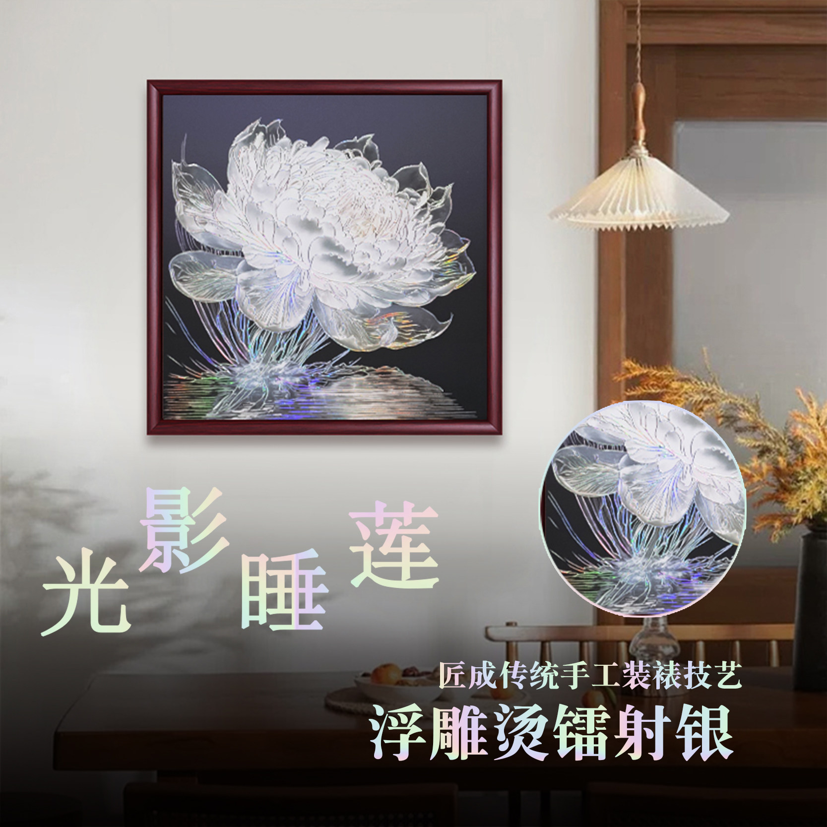 光影睡莲浮雕烫镭射银方斗立体描银办公室客厅玄关书房挂画装饰画