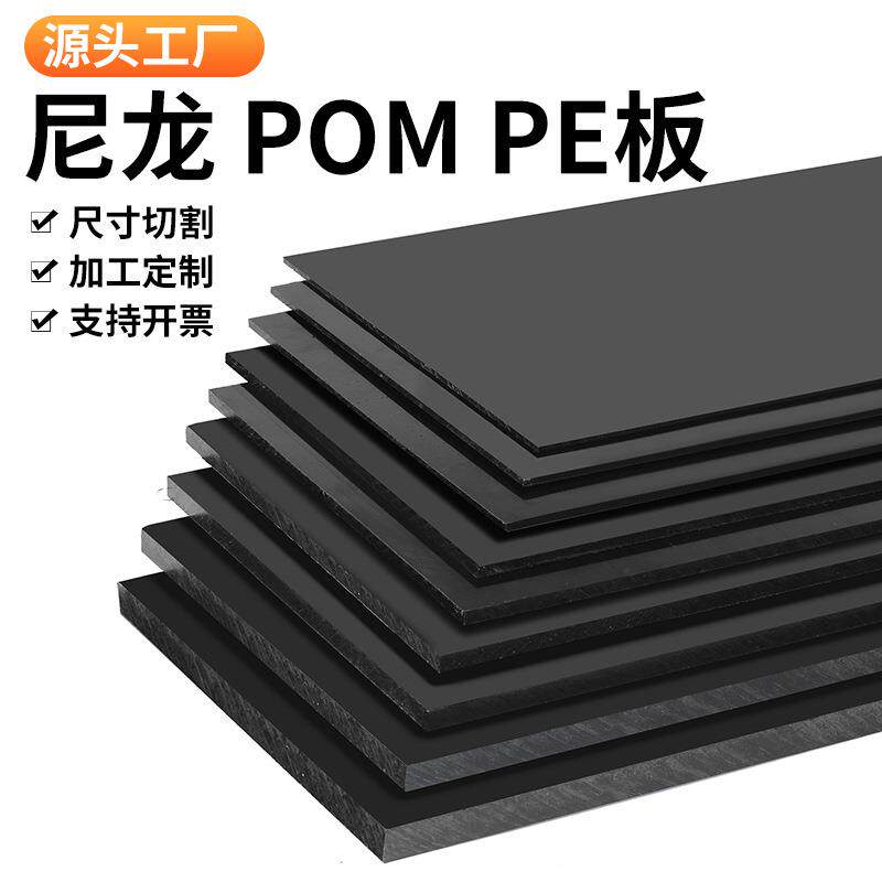黑色聚乙烯PP板耐酸耐腐蚀聚乙烯板自润滑料仓HDPE高密度pp板加工