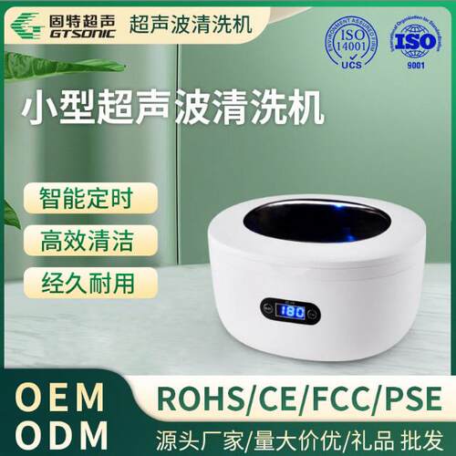 固特GTSONIC超声波清洗机家用眼镜清洗机器首饰手表假牙牙套GT-F6