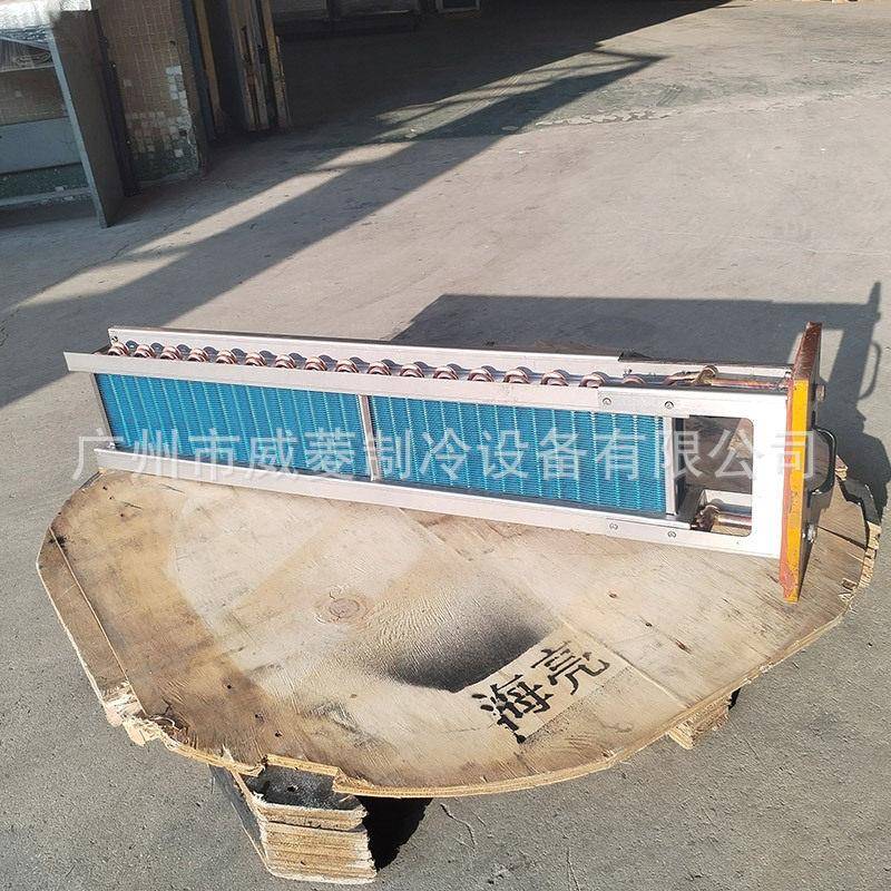 手拉箱式冷凝器冷柜换热器展示套亲水铝翅片干盘管表冷器非标定制