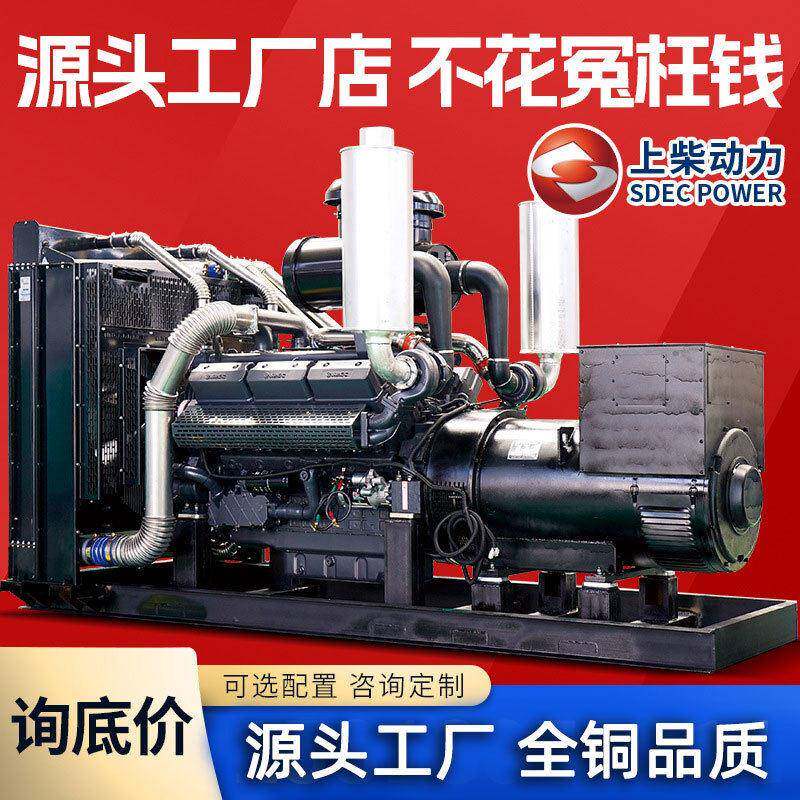 动力柴油发电机组15/50/100/300kw三相380v全铜无刷有刷