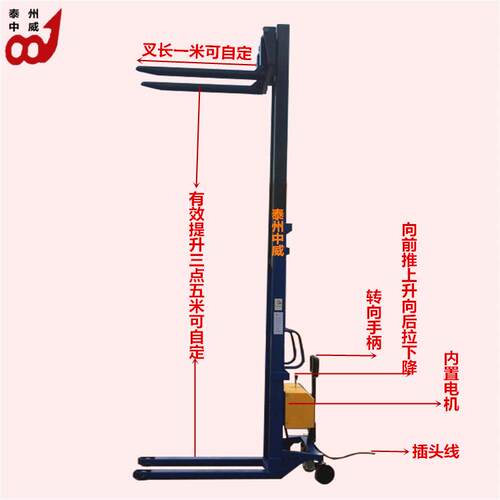供应插电式装缷托盘车液压举升车交流电升车1T.5M