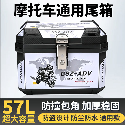 电动车后备箱大容量耐摔外卖箱