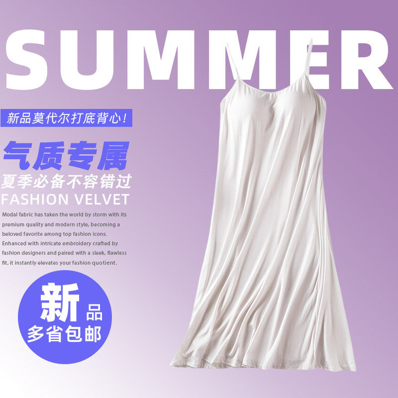 新款百搭莫代尔带胸垫吊带背心女夏免穿文胸一体式可外穿大码上衣