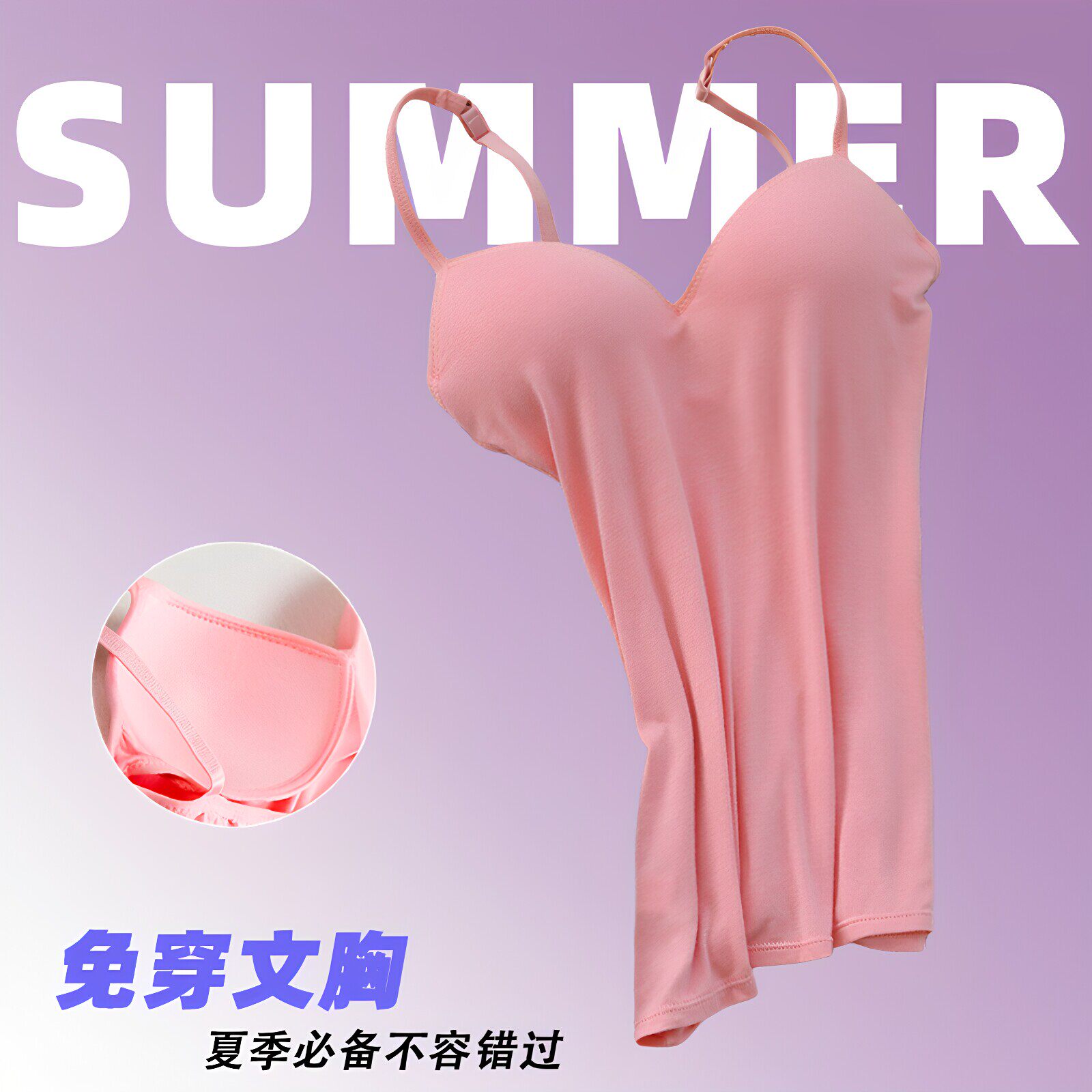 2026年新款百搭莫代尔带胸垫吊带背心高弹V领修身一体式免穿文胸