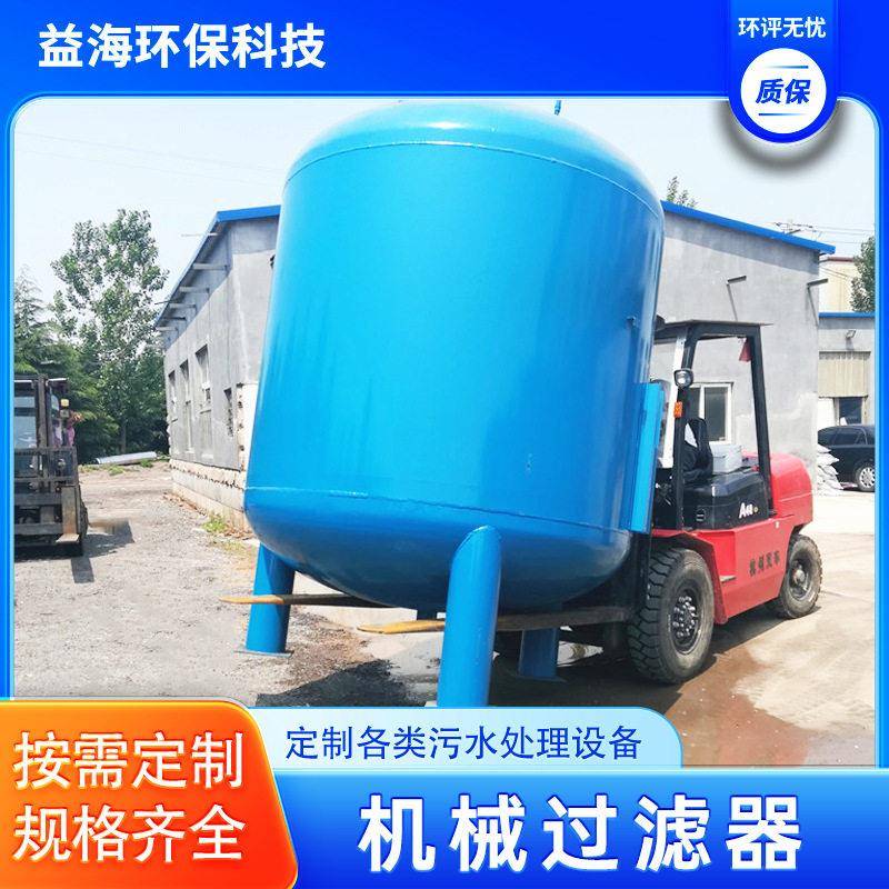 商用活性砂石英砂过滤器井水河水过滤设备多介质碳钢过滤装置