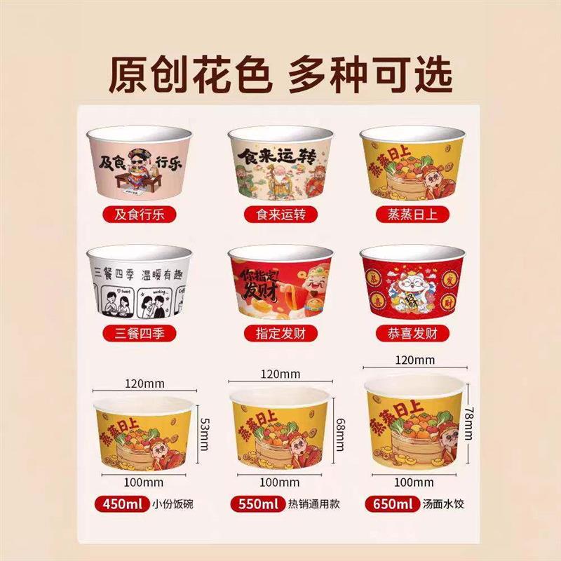 一次性碗食品级家用加厚耐高温2026新款加厚加硬防烫一次性碗纸杯