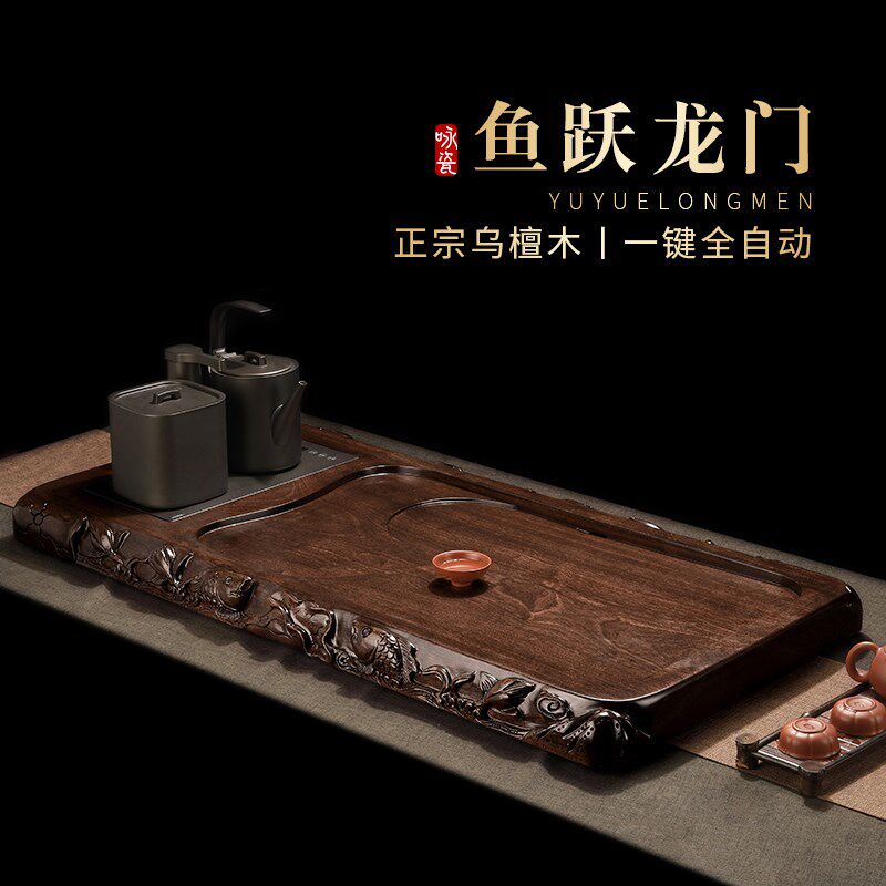 乌檀原木茶盘全自动套装一体客厅家用办公室高档实木边雕茶台整块