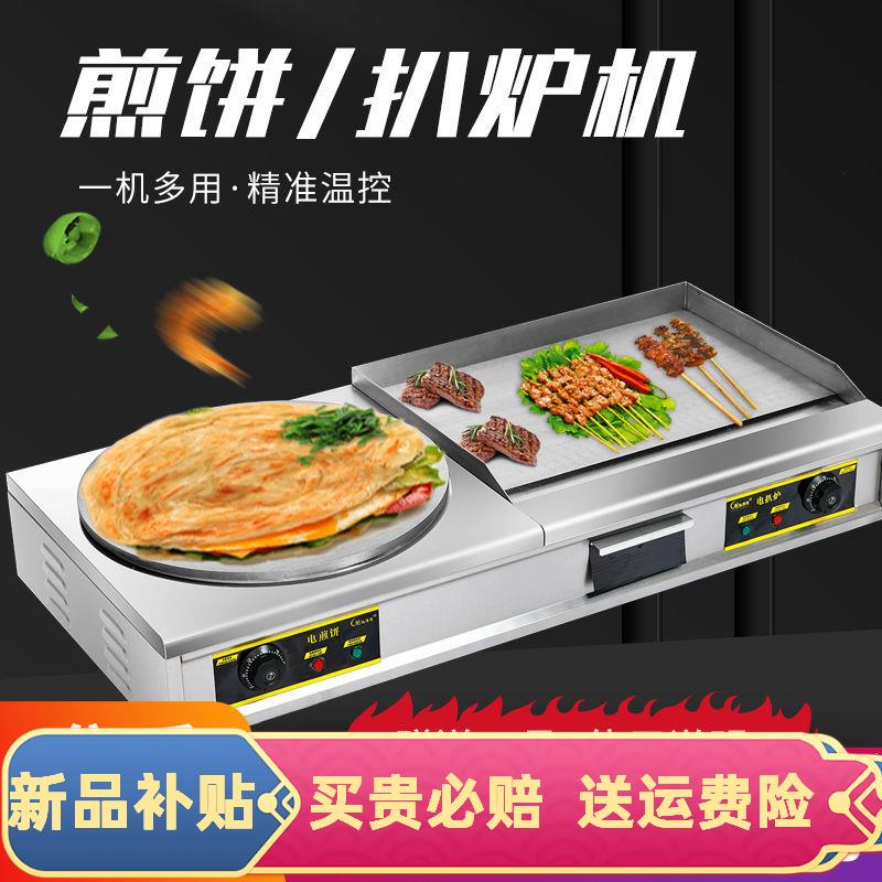 电扒炉煎饼All商用杂粮煎饼果子机葱抓饼铁板烧烤冷麪鸡蛋灌饼