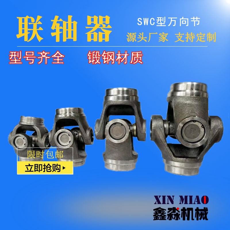 万向节联轴器电机连接轴器 十字节可焊接定制配件 三轮车机械设备