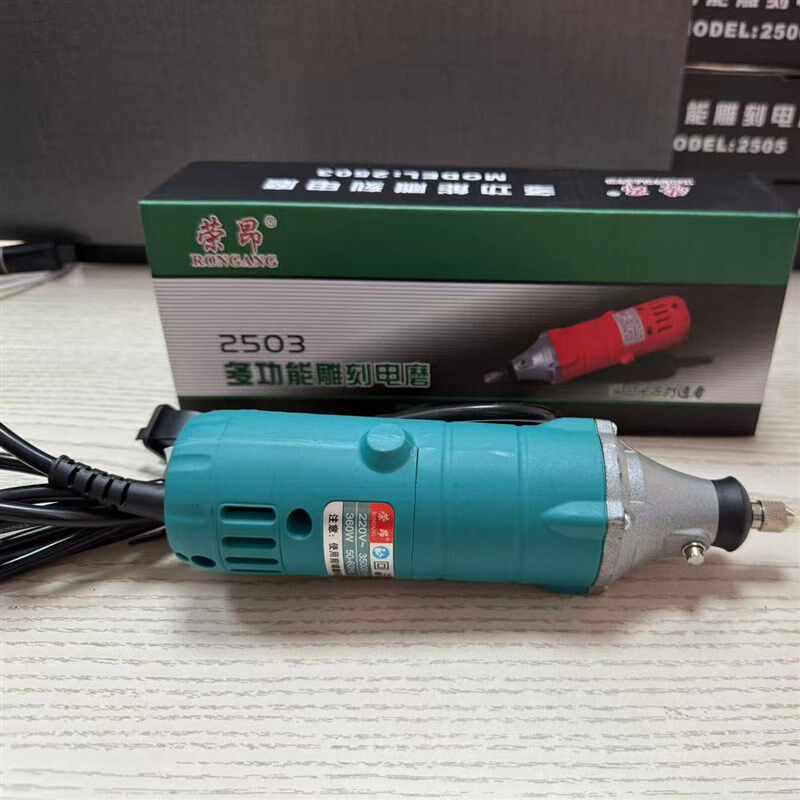 荣昂电磨机小型手持式电动打磨机雕刻机角磨机迷你软轴大功率家用