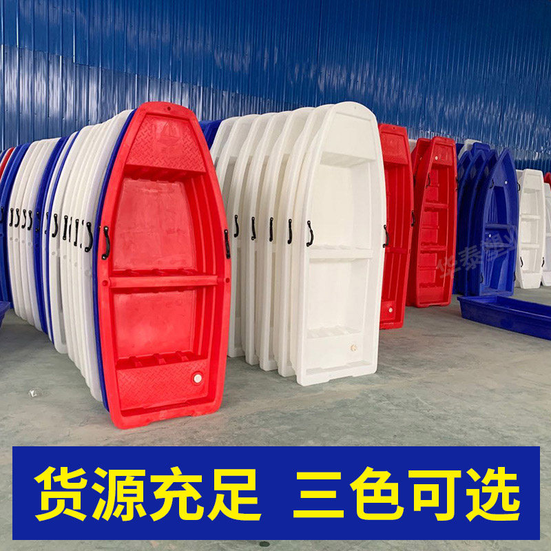 塑料船加厚牛筋双层橡胶pe养殖下网钓鱼小船汽艇456米渔船冲锋舟