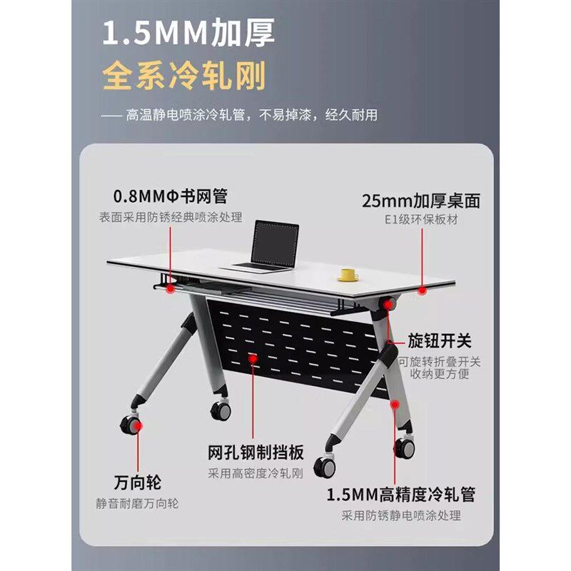 折叠培训桌椅组合拼接可移动折叠办公桌条桌带轮子活动折叠会议桌