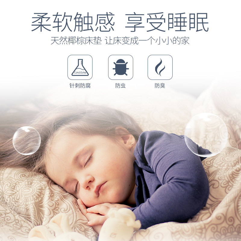 定做儿童床天然椰棕床垫四季通用1.8m1.5米2米宝宝幼儿园棕榈床垫