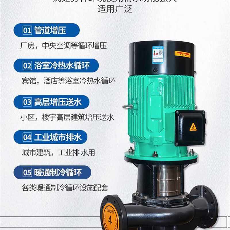 TD单级立式管道循环离心泵冷热水加压空调冷却暖通水大流量增压
