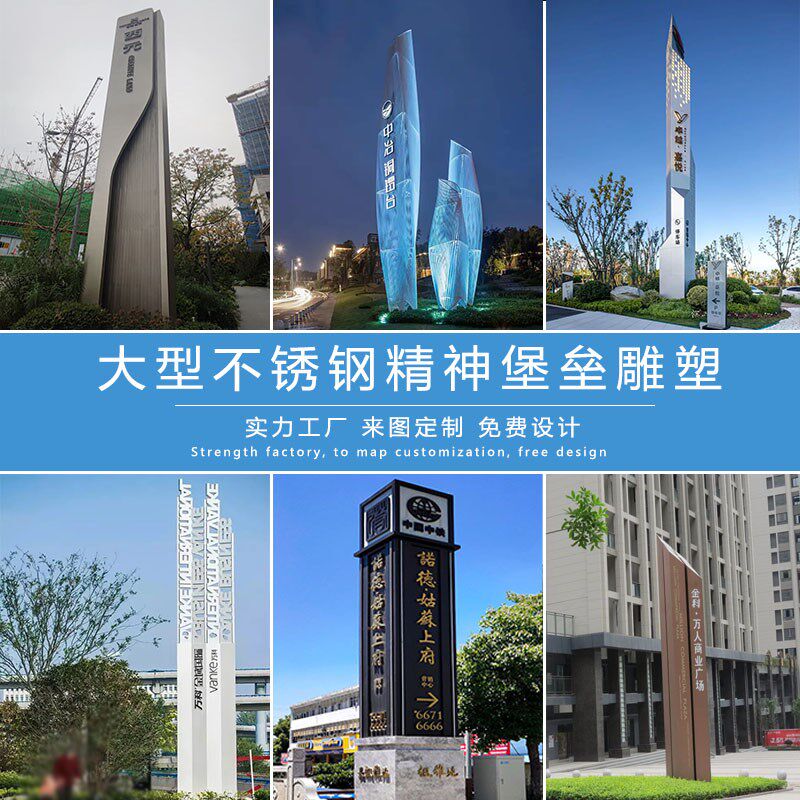 大型不锈钢精神堡垒导向牌户外大型发光广告牌标识牌
