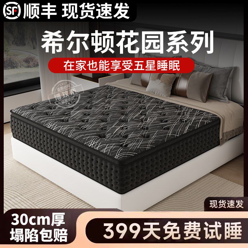 独立弹簧床垫家用乳胶记忆棉软床垫加厚30cm硬垫零压席梦思