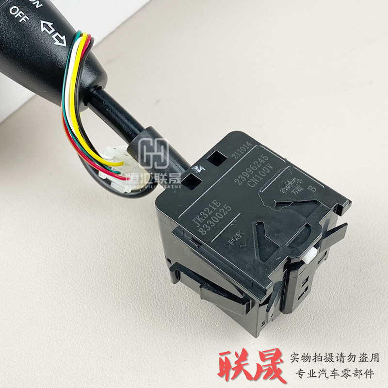 适配五菱荣光V宏光V鸿途乐驰荣光小卡大灯雾灯转向灯控制开关总成