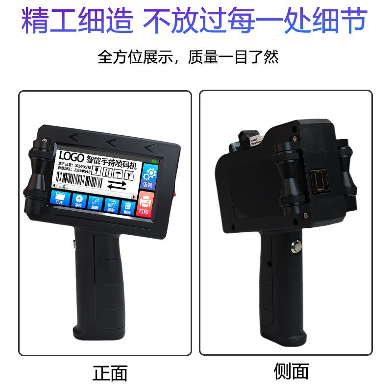 久创 T1S手持喷码机手持打生产日期手动打码机批号二维码包装价格