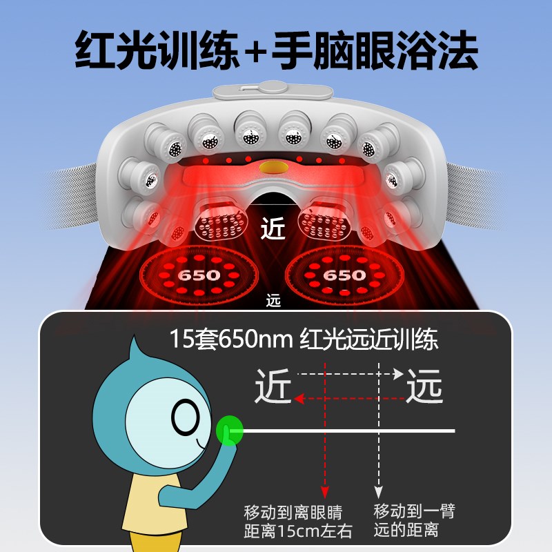 儿童护眼仪眼部眼轴热敷睫状肌视力回缩训练按摩器蒸汽雾化润眼仪