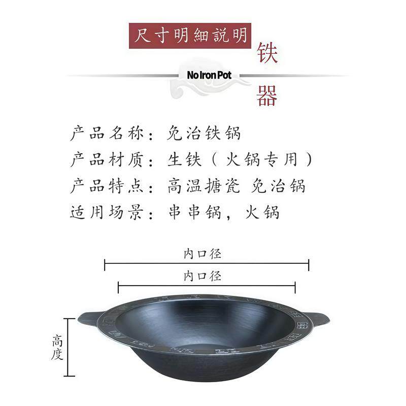 重庆铸铁老火锅锅具商用平底九宫格鸳鸯子母搪瓷免制美蛙鱼火锅盆