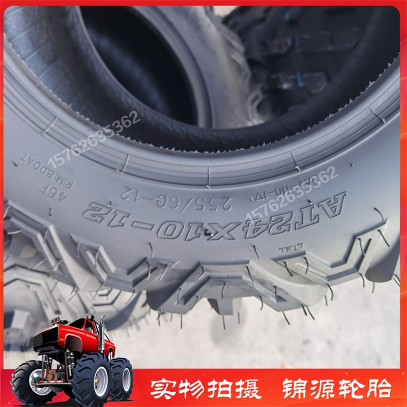 ATV卡丁车沙滩车轮胎 春风450机车越野24*8-12 25X8 24*10-12