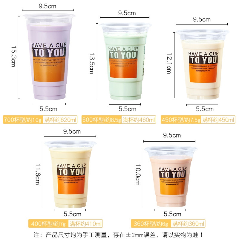 95口径一次性奶茶杯塑料杯加厚带盖冷饮料杯果汁杯打包外带1000只