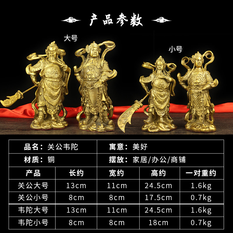 纯黄铜韦陀铜像韦陀菩萨摆件鎭宅礼品韦陀伽蓝佛像关公韦陀