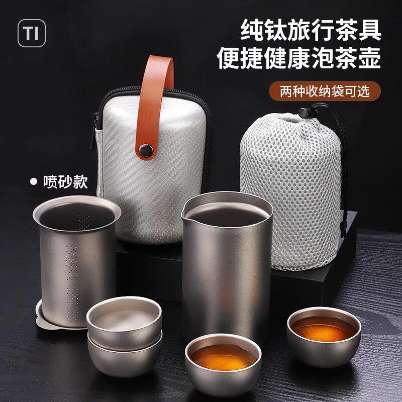 纯钛旅行茶具带盖鹰嘴泡茶器茶杯多功能户外便携露营野营茶具套装
