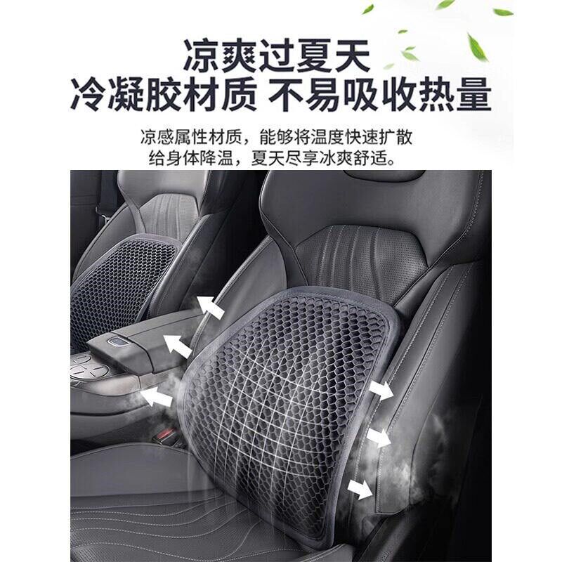 汽车腰靠垫护腰背靠夏季凝胶透气座椅车靠腰托车载用腰部支撑靠枕
