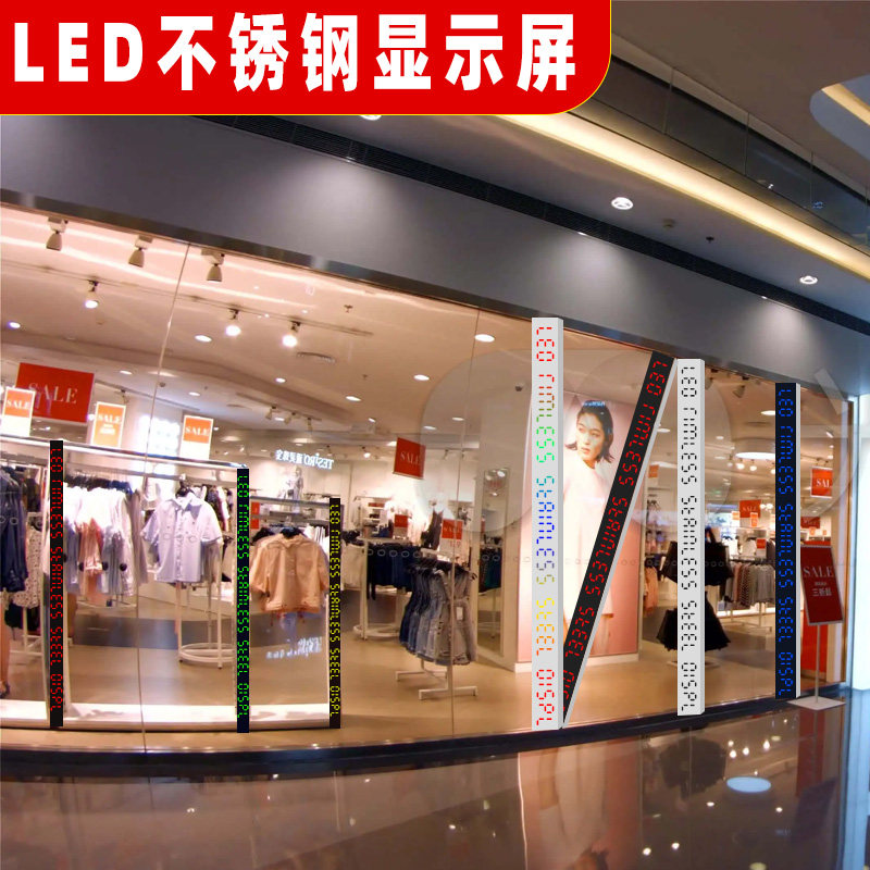 室内全彩色无边框不锈钢装饰条屏LED显示幕走字屏滚动图片动画屏
