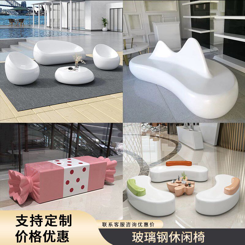 玻璃钢异形坐凳商场美陈休闲椅长凳户外公共休息区玻璃钢创意座椅
