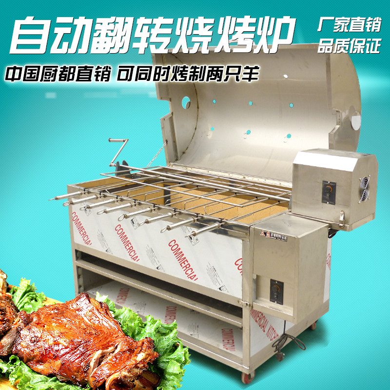 无烟木炭电烤羊腿羊排炉子全自动翻转旋转鸡兔全羊一体机商用燃气
