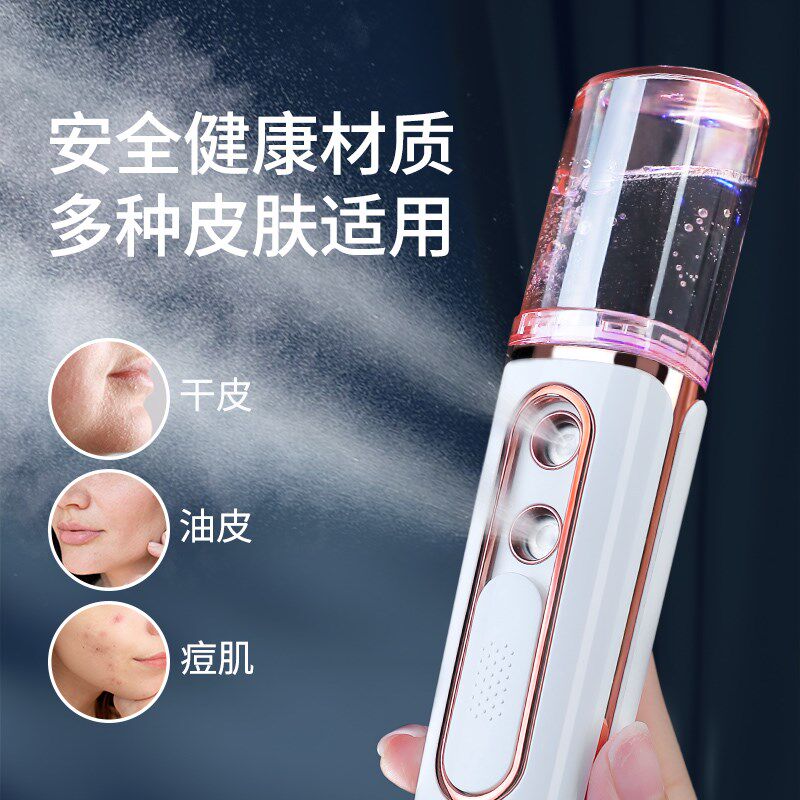 脸部喷雾保湿仪纳米冷敷加湿面部注氧水光导入仪小型手持可携式保