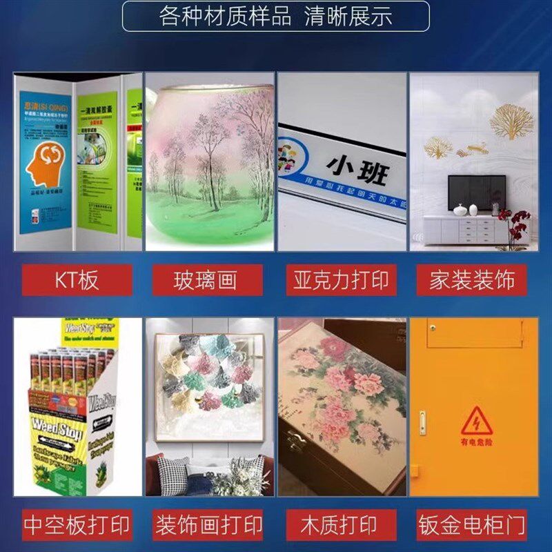 大型uv平板打印机亚克力金属钣金配电柜箱陶瓷塑料木板礼品盒印刷