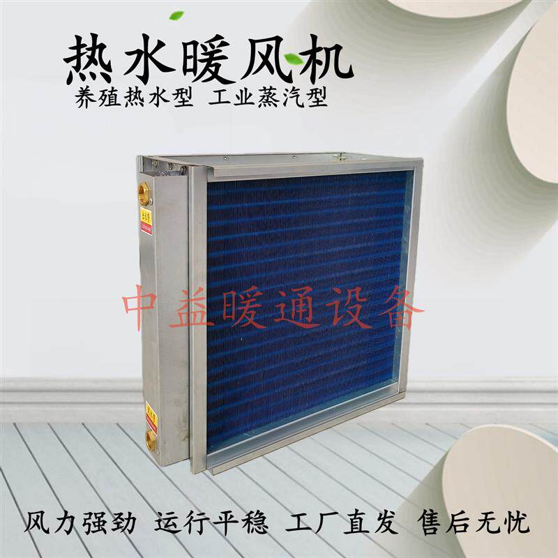 热水水暖蒸汽型工业暖风机养殖大棚采暖设备工业大面积取暖风机