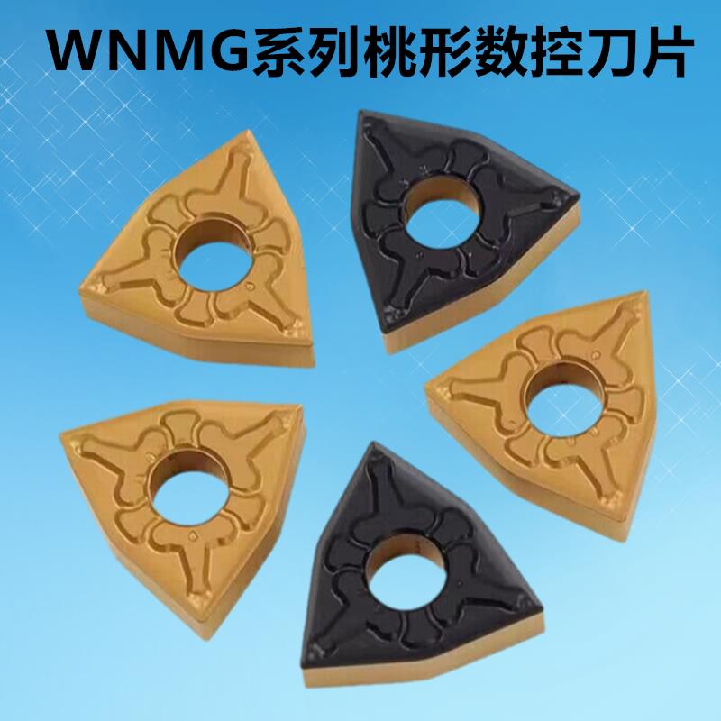 数控刀片桃形外圆不锈钢开槽粗车碎肖刀粒WNMG080404 080408双色
