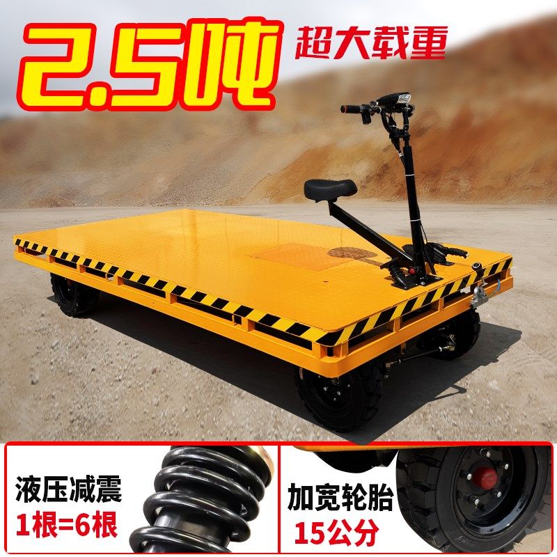 电动四轮平板车2吨 工业用重型仓库载重运输车 锂电拉货小吃车 正