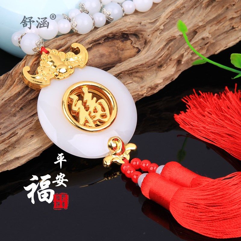 车挂件车载男士保平安符女士摆件吊坠高档车里饰品车内装饰品内饰