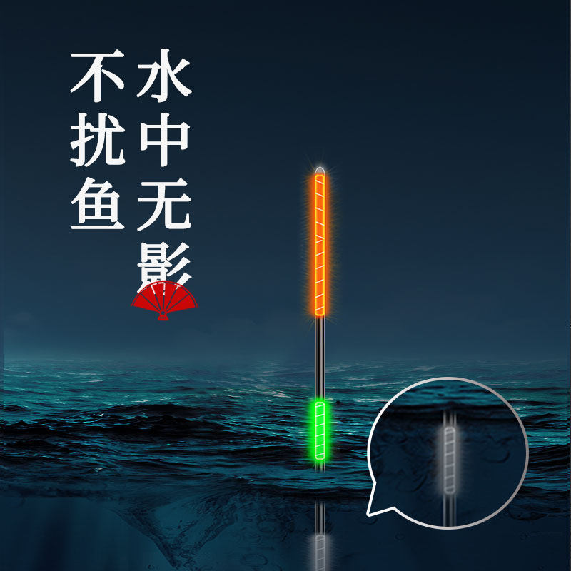 高灵敏芦苇电子夜光漂冷光尾水无影夜钓鱼漂轻口底钓罗非鲫鱼浮漂