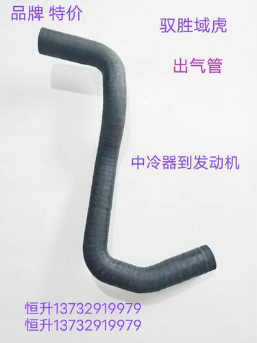 江铃 驭胜 域虎 S350 中冷器管 增压器出气管 引擎进气管 原厂